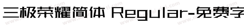 三极荣耀简体 Regular字体转换
